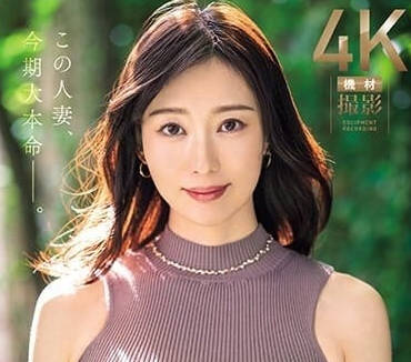 JUQ-631 麦当娜超大型专属新人小野凛香