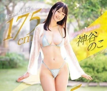 CAWD-652 唤醒仍缺乏经验和抽搐 神谷乃子