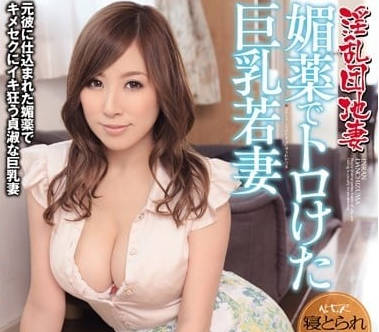 TYOD-263 淫荡的住宅区的妻子-北川爱莉香