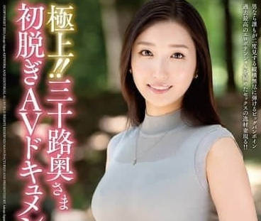 JUTA-159 三十岁人妻初脱-大岛絢香