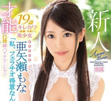 ipx-209 擅长口交的可爱美少女AV首次亮相